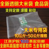 全新料透明编织袋大米袋10 20 30 50公斤米袋