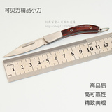 可贝力精品折叠刀不锈钢便携防身刀水果刀复古军刀户外小刀
