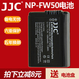 JJC索尼NP-FW50微单5T A6300 A7R2/II A7S A5000 A5100 A6000电池