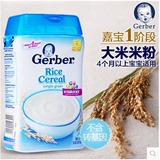 美国进口嘉宝Gerber宝宝辅食 1段婴幼儿纯大米米粉 一段米糊227g