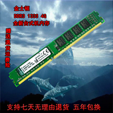 全新金士顿DDR3 1333 4G台式机内存条兼容1333 2G双面颗粒双通道