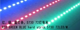 LED硬灯条 5050柜台灯七彩变色RGB灯带12V装饰灯(不带铝槽)60灯