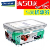 韩国三光云彩GLASSLOCK钢化玻璃饭盒超大号微波炉便当保鲜盒RP517