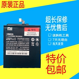 小米M3 M4 小米4i 小米4C 手机电池小米Note 顶配版手机原装电池