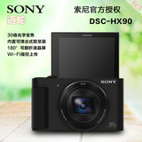 Sony/索尼 DSC-HX90 索尼HX90 数码相机 内置取景器 30倍长焦