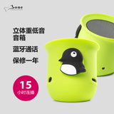 台湾Bone BP14011-12PEN无线蓝牙音箱小音响低音炮创意可爱便携