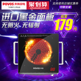 Povos/奔腾 PL02/HLN98黑晶炉 高端电陶炉聚能电磁炉送烧烤架