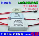 LED驱动电源镇流器变压器3W5W7W9W12W18W25W筒灯天花灯恒流隔离IC