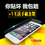 光帆 iphone6钢化玻璃膜 苹果6s钢化膜 6s手机贴膜六保护膜4.7