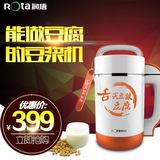 ROTA/润唐 RTDJ-12C智能豆腐豆浆机全自动家用小电器保温豆腐脑机