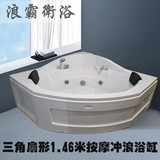 三角扇形嵌入式独立式1.46米双人情侣酒店按摩冲浪保温浴缸浴缸盆