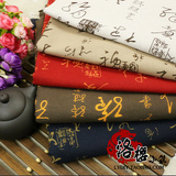 中国风水墨书法印花棉麻布料 窗帘 桌布 抱枕 装饰 拍摄背景布料