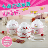 HelloKitty日式创意卡通陶瓷泡面碗餐具套装可爱泡面杯大号带盖勺