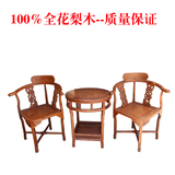 红木家具仿古功夫茶桌椅组合花梨木茶几中式圆实木小茶台休闲椅子