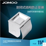 JOMOO九牧卫浴 不锈钢卫生间防水纸巾盒厕所浴室卷纸架939005正品