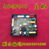 otlan奥特朗热水器配件 HDSF619- 50 配件 电脑版 主板619