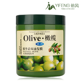 包邮 olive依风 精华素焗油发膜650ml橄榄精油 护发素 发膜修复