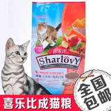 Sharlovy喜乐比猫粮包邮三文鱼鸡肉成猫猫粮1.4kg去毛球天然猫粮