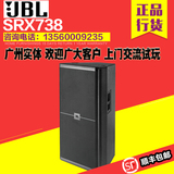 广州实体 JBL SRX738 三分频18寸美国专业舞台音箱 安恒利ACE行货