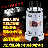 迪朗奇全自动旋转烧烤机 烧烤炉家用无烟电烤炉 电烤串机烤串机