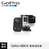 GoPro HERO4运动摄像机配件长距离遥控器Smart Remote可佩戴限量
