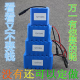 12V大容量锂电池 疝气灯广场舞音响12V电瓶定做大功率18650电池组