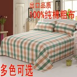 工老粗布单人双人床单枕套特价精品方格粗布整幅床单 100%纯棉手
