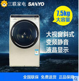 Sanyo/三洋 DG-L7533BXG 7.5公斤全自动变频滚筒洗衣机甩干家用