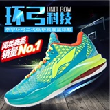 李宁篮球鞋新款环弓二代低帮透气吸汗减震耐磨男鞋运动鞋ABAK023