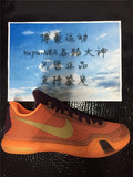 Nike Kobe 10 Silk 科比10 丝绸之路 篮球鞋 705317 745334-676