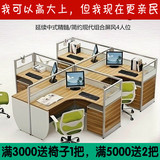 办公家具4人组合屏风工作位公司职员办公电脑桌椅转角员工桌1.2米
