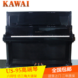 日本原装进口二手KAWAI钢琴 卡瓦依US-95 US系列最高级 状态极佳