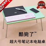 笔记本电脑桌床上用可折叠书桌学生学习写字桌大号懒人小桌子免邮