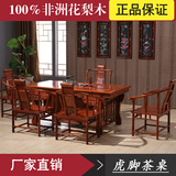 中式家具红木茶桌 实木功夫茶桌椅组合 花梨木茶台茶艺桌雕花茶几