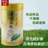 台湾冻顶乌龙茶原装特级比赛茶 高山乌龙新春茶 重焙火浓香型150g