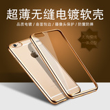 苹果iPhone 6S 6Plus 电镀手机保护套超薄透明硅胶TPU边框壳批发