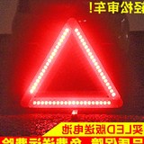 汽车三角架警示牌 车用三脚架反光折叠LED车载危险故障停车警示牌