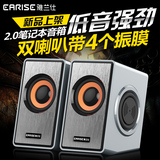 EARISE/雅兰仕 H2 USB2.0迷你台式笔记本电脑音箱小音响低音炮