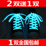 夜光鞋带扁板鞋帆布鞋运动鞋荧光绿色蓝色白色发光彩色3m反光鞋带