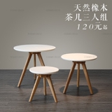 促销北欧户型客厅圆形迷你小茶几组合日式实木橡木简约沙发小圆桌
