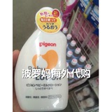 现货 日本代购贝亲Pigeon新生婴儿宝宝保湿润肤乳液润肤露120ml