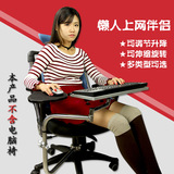 OK创意笔记本电脑支架键盘鼠标托架升降旋转椅电脑椅用懒人多功能