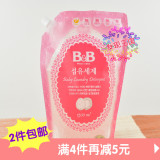 任选2件包邮韩国B&B保宁儿童婴儿防菌袋装洗衣液1300ml香草香型