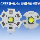 CREE科锐XML大功率LED灯珠10W蓝光白光黄光T6 U2强光手电筒灯泡芯