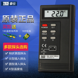 正品台湾泰仕TES1310温度计 高精度测温仪 接触式温度表 带探头