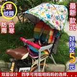 包邮加大加厚自行车电动车儿童座椅棉雨篷防风防雨雨蓬雨棚遮阳篷