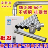 燃气煤气热水器不锈钢排烟管排气管直径5CM 热水器燃气管 配件