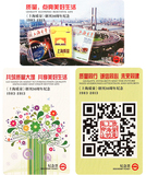 2013上海地铁卡 上海质量创刊30周年纪念一日票 G系列卡 一套三张