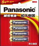 Panasonic 松下 5号碱性电池LR6电池 1.5V AA电池 4节价格