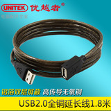 优越者 usb延长线 usb2.0通用型铜芯数据线 公对母  1.8米3米5米